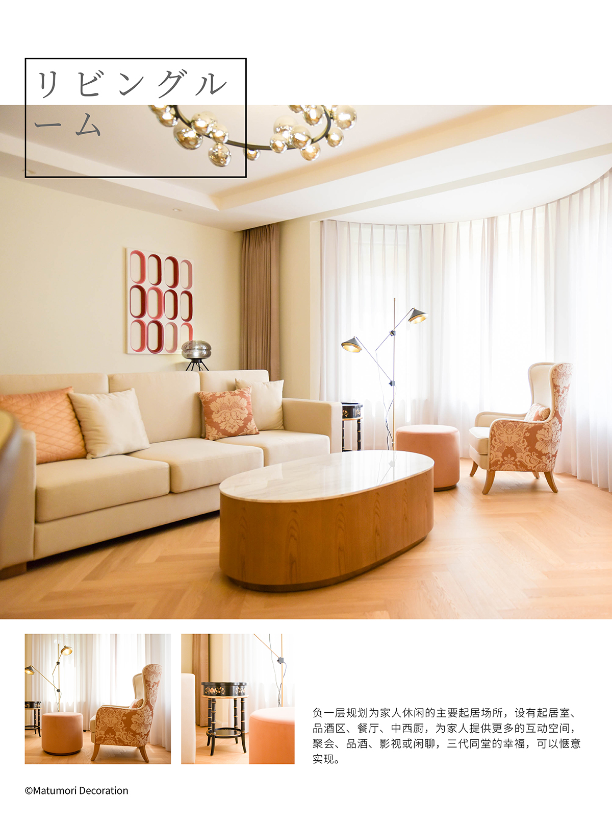 300㎡理想的养老度假别墅 – 松下住空间-松盛优住家装