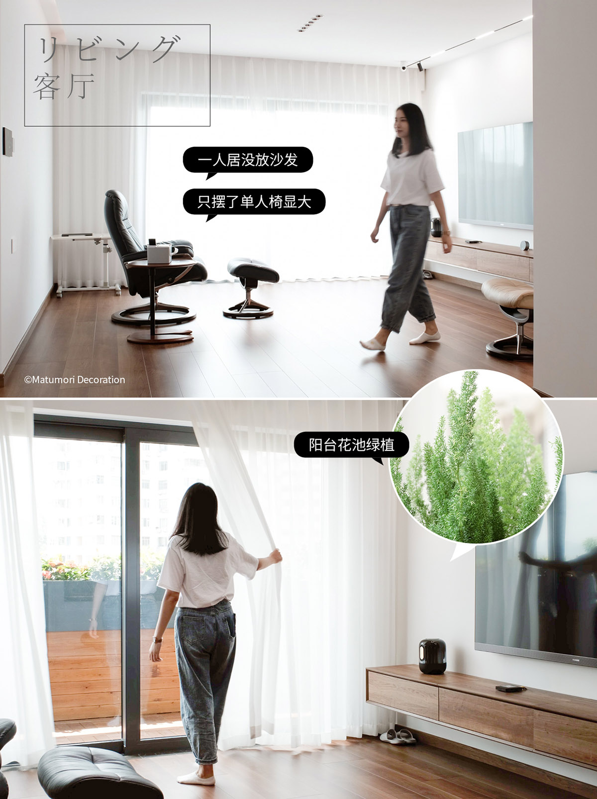 114㎡三居改一居日式一人暮豪华大平层 – 松下定制家居-松盛优住家装