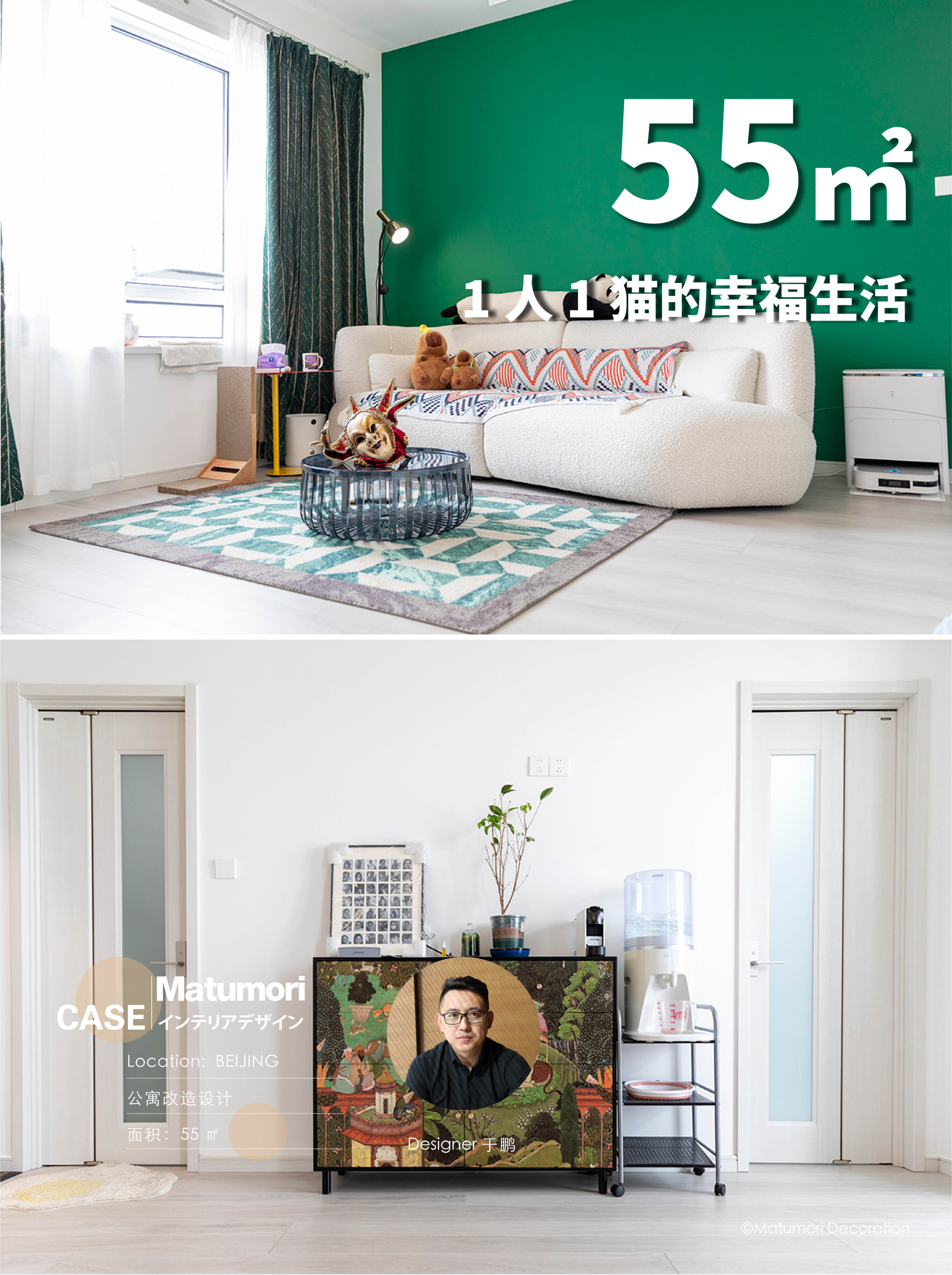 55㎡“职住一体”公寓,1人1猫的幸福生活 – 松下住空间-松盛优住家装