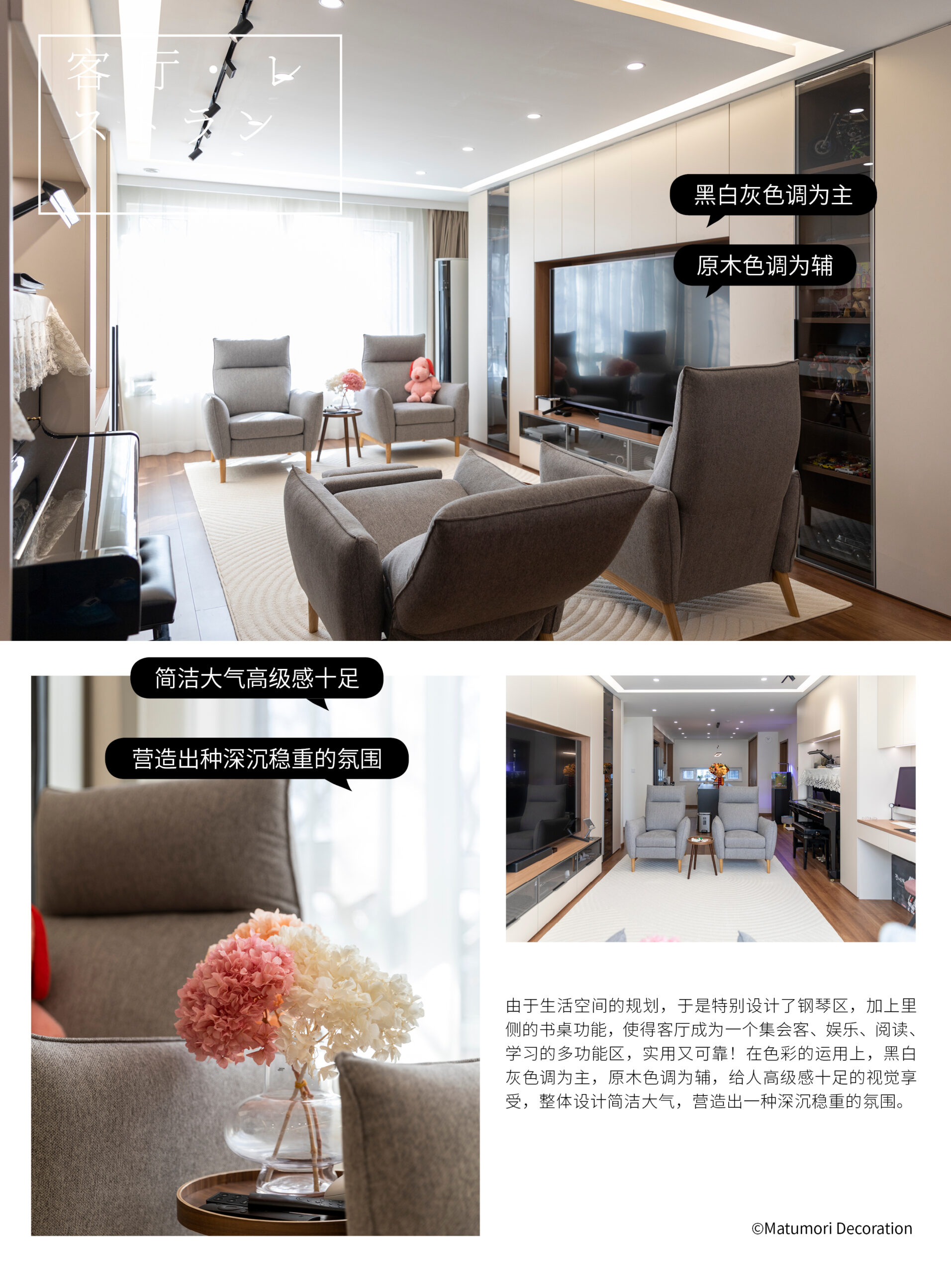 140㎡三口之家,改造后收纳提升2.5倍 – 松下住空间-松盛优住家装