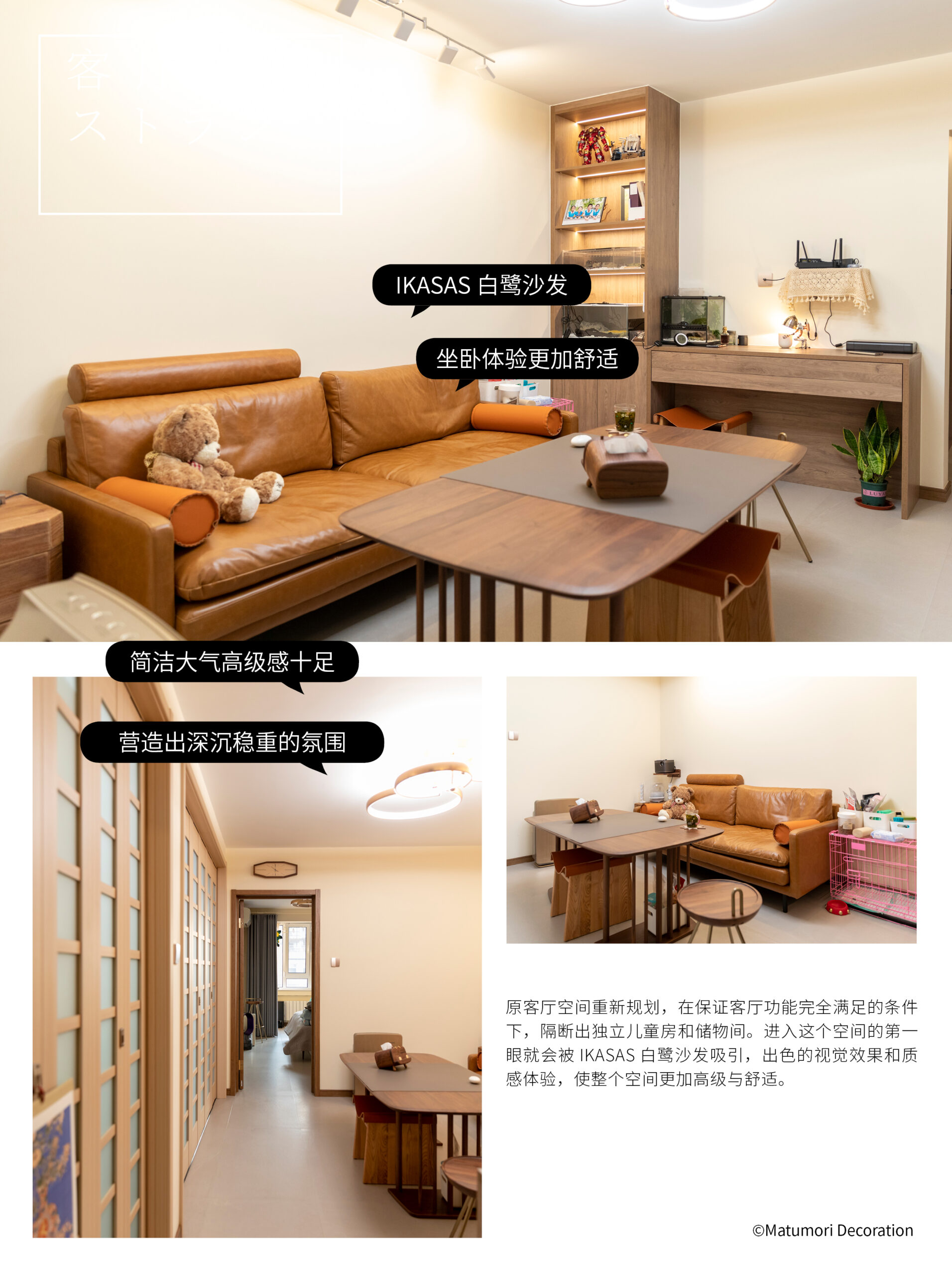 北京60㎡学区房，一居改二居更显大！ – 松下住空间-松盛优住家装