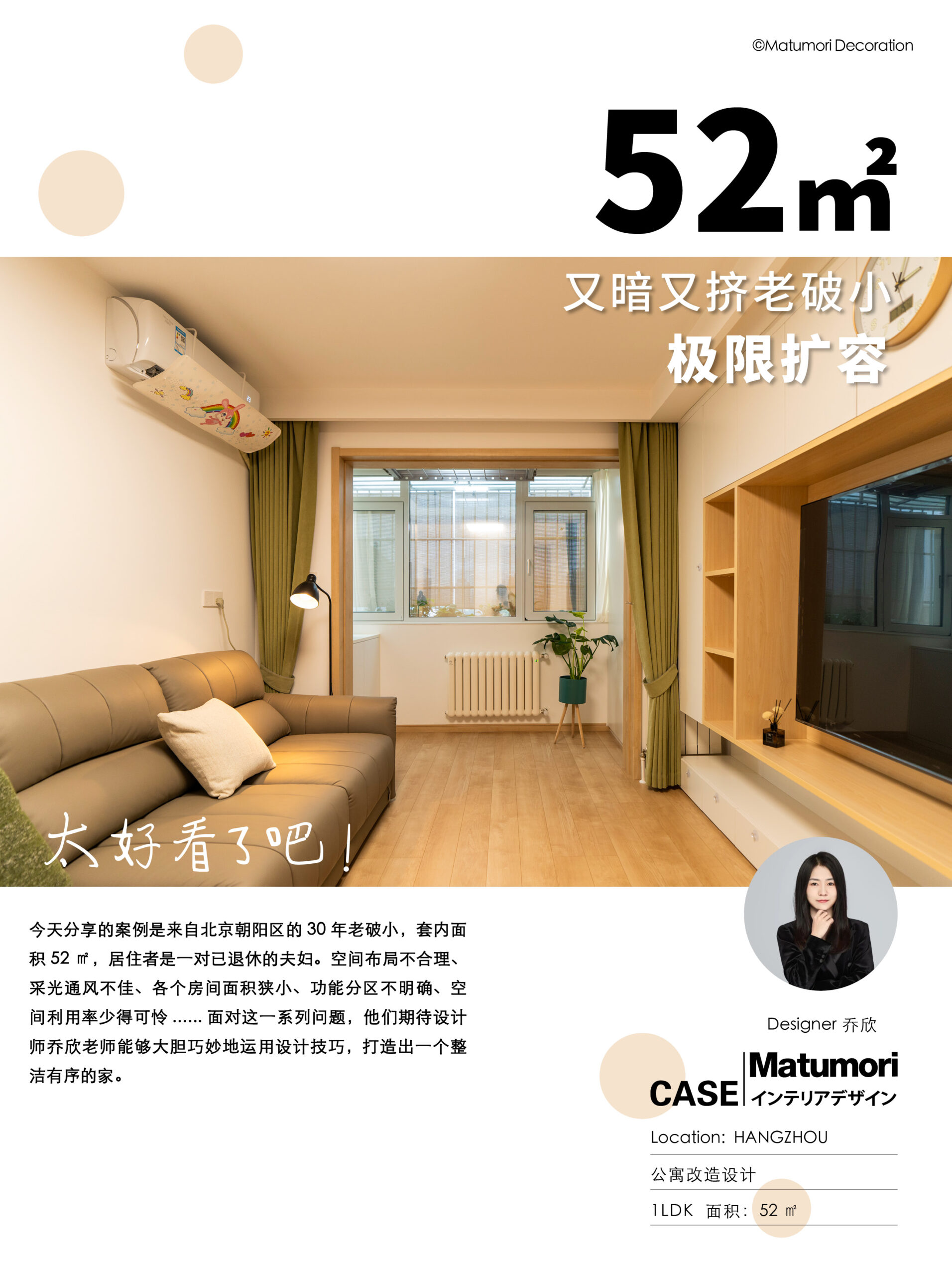 爆改52m²又暗又挤老破小,极限扩容,新增多个收纳间! – 松下住空间-松盛优住家装