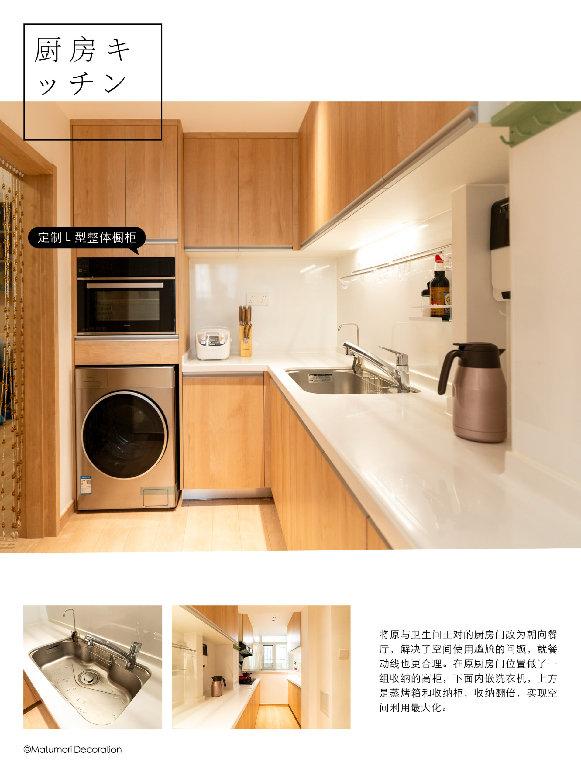 爆改52m²又暗又挤老破小,极限扩容,新增多个收纳间! – 松下住空间-松盛优住家装