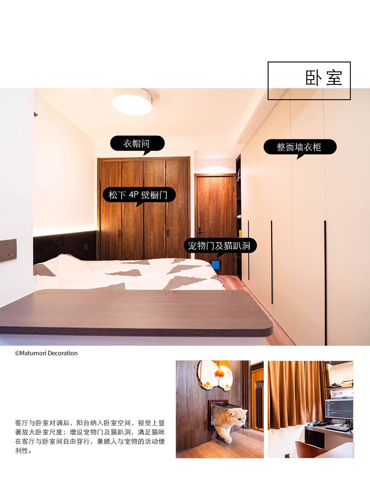 40㎡清华老房逆袭,实现三分离,打造人猫共居的通透猫系公寓! – 松下住空间-松盛优住家装